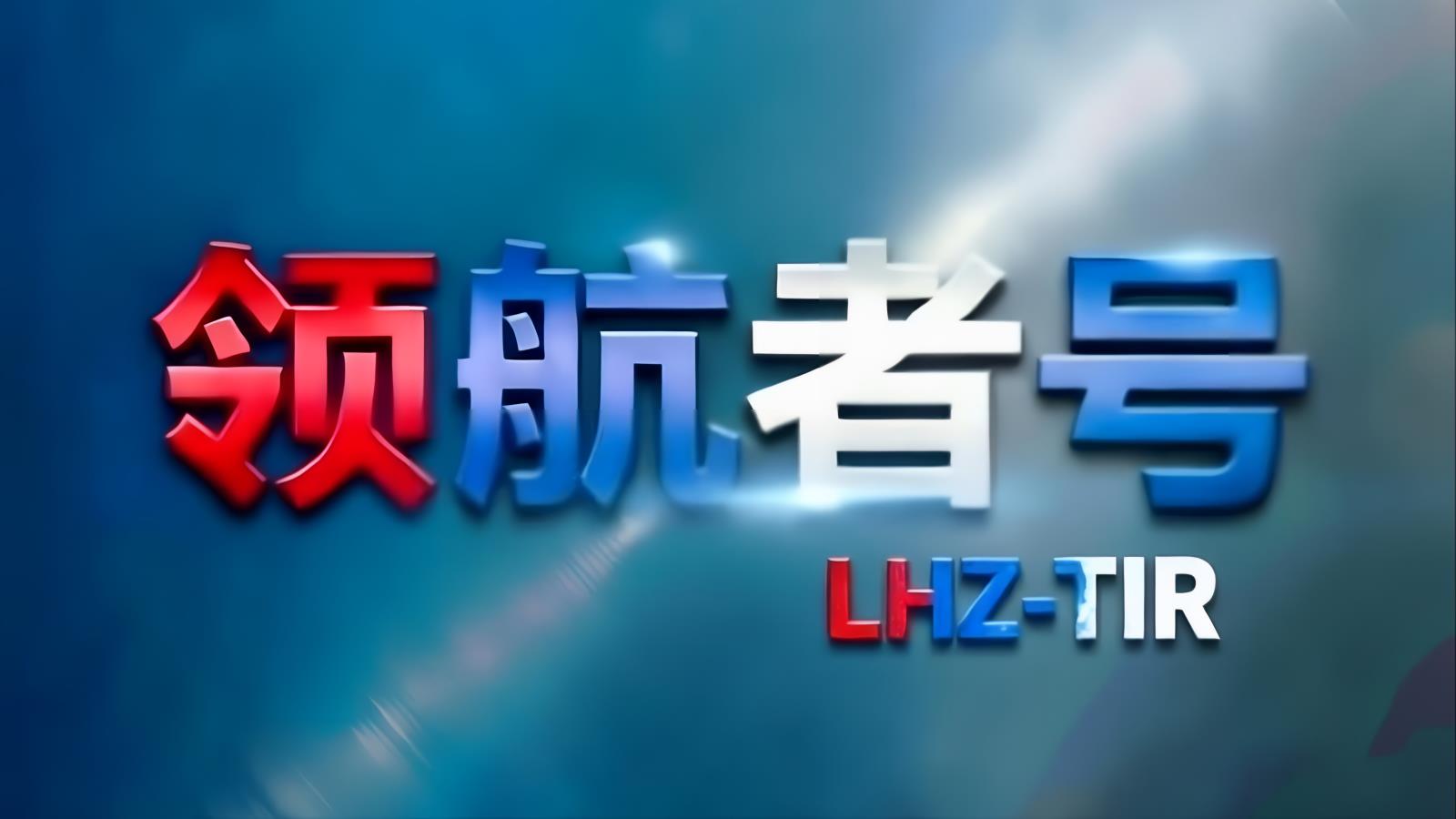 中欧班列俄罗斯（铁路）| 中俄贸易主动脉+俄铁枢纽 舱位紧张转TIR卡航替补